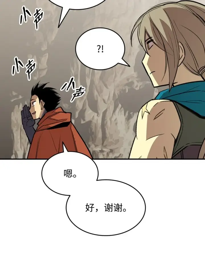 《全裸菜鸟在异世界被摩擦》97 领路人图46