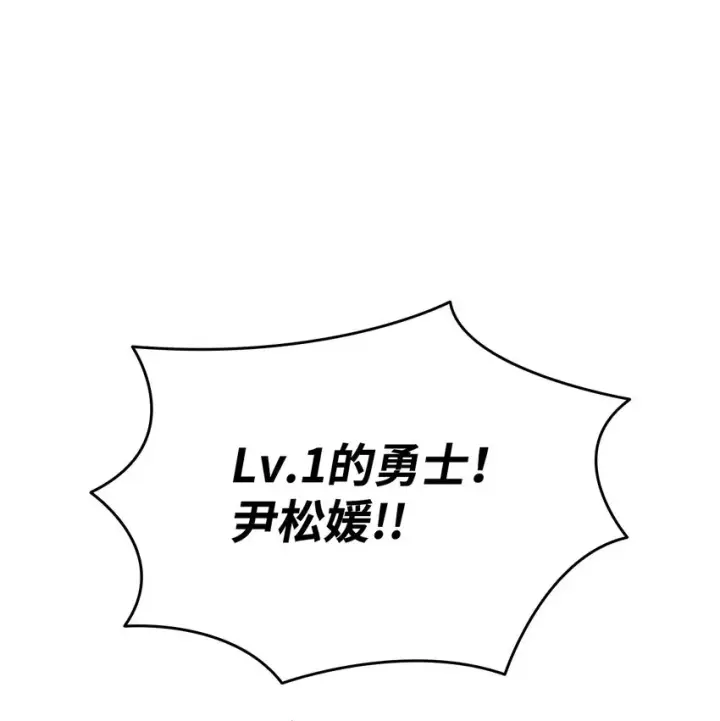 《全裸菜鸟在异世界被摩擦》97 领路人图49