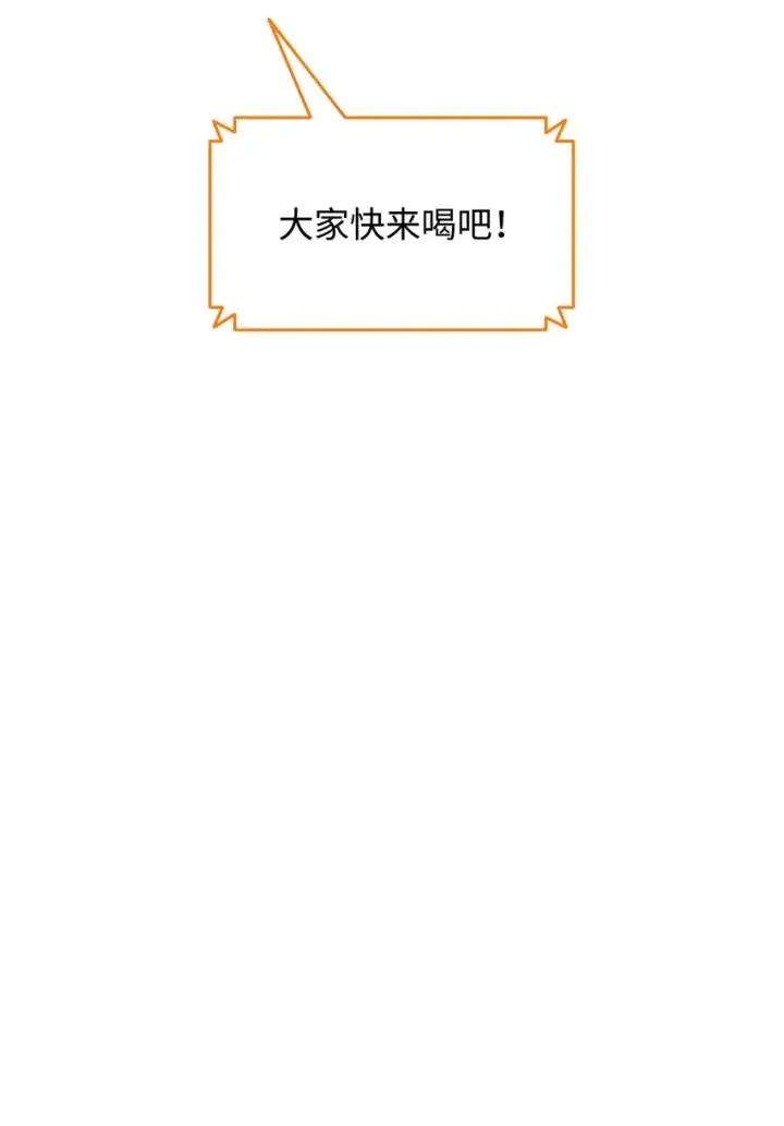 《全裸菜鸟在异世界被摩擦》97 领路人图5