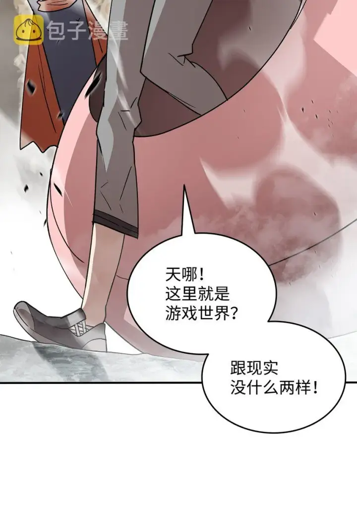 《全裸菜鸟在异世界被摩擦》97 领路人图51