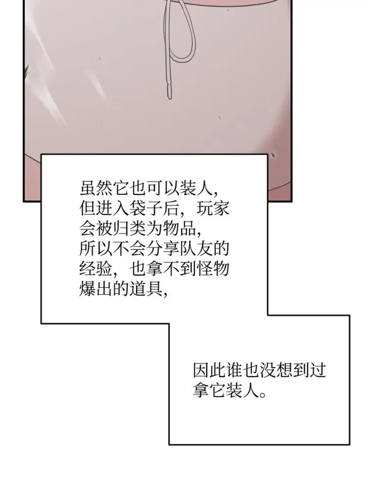 《全裸菜鸟在异世界被摩擦》97 领路人图53