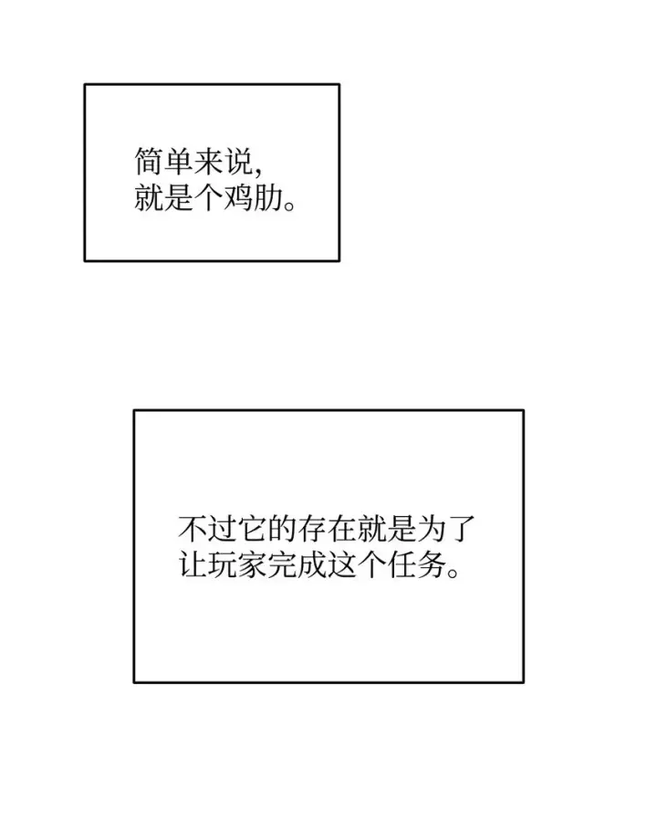《全裸菜鸟在异世界被摩擦》97 领路人图54