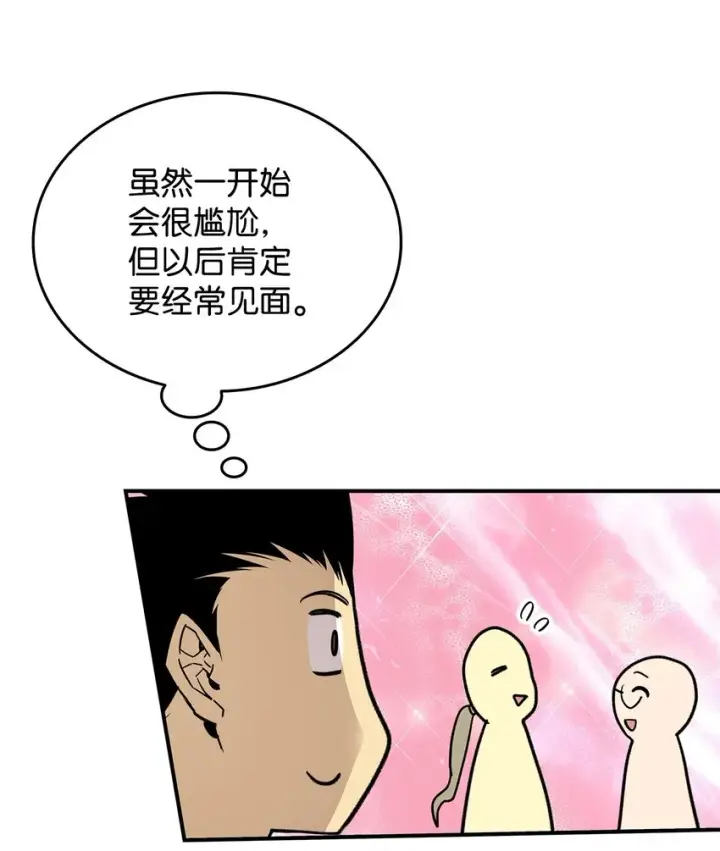 《全裸菜鸟在异世界被摩擦》97 领路人图61