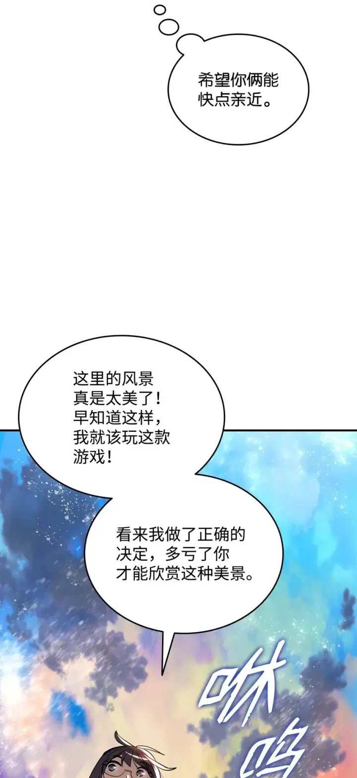 《全裸菜鸟在异世界被摩擦》97 领路人图62