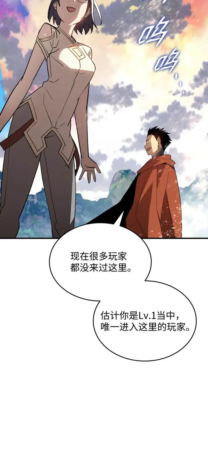《全裸菜鸟在异世界被摩擦》97 领路人图63