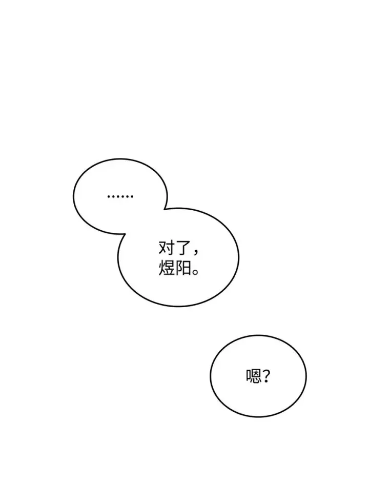 《全裸菜鸟在异世界被摩擦》97 领路人图64