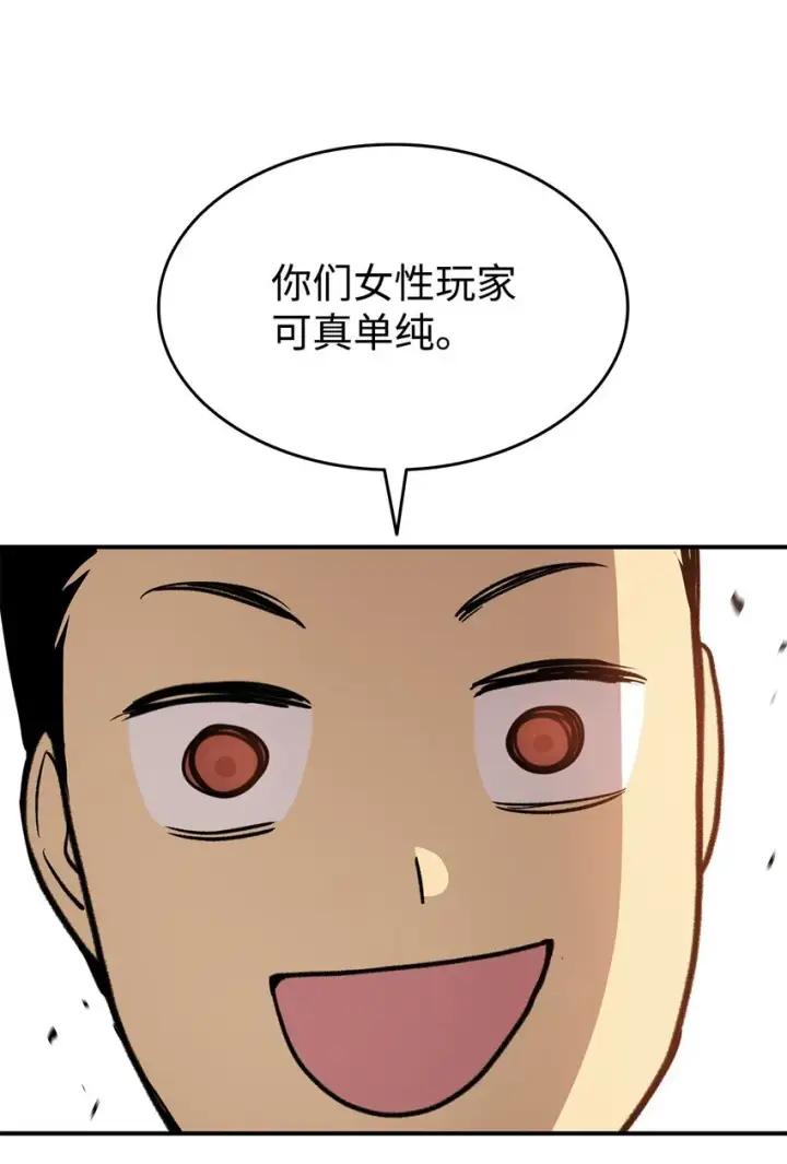 《全裸菜鸟在异世界被摩擦》97 领路人图67