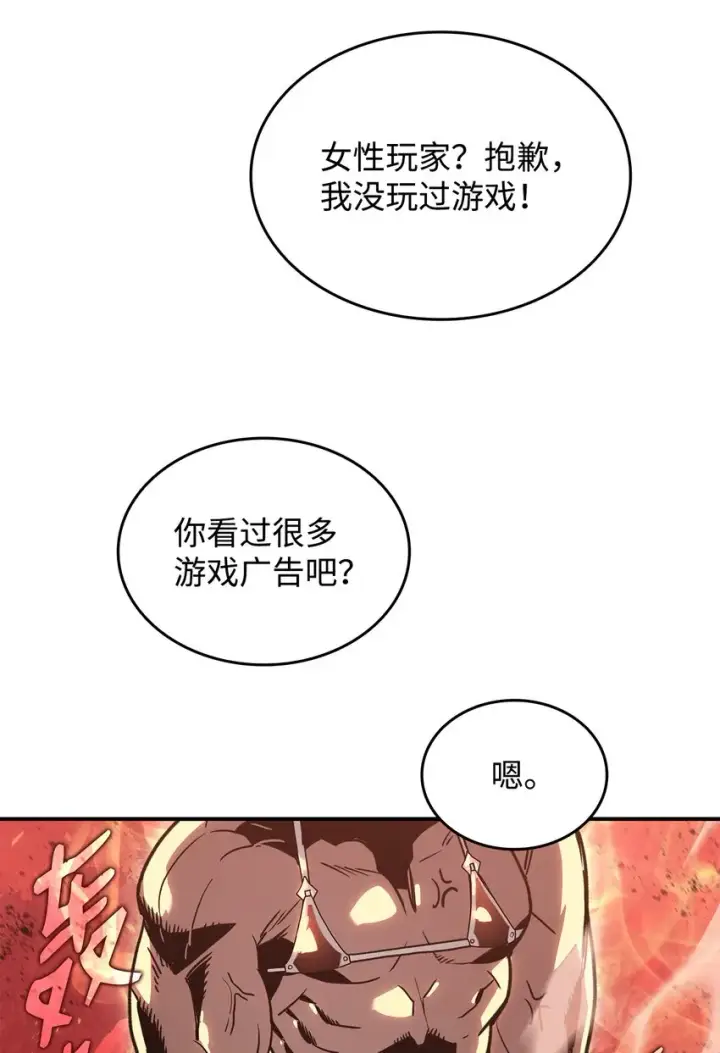 《全裸菜鸟在异世界被摩擦》97 领路人图68