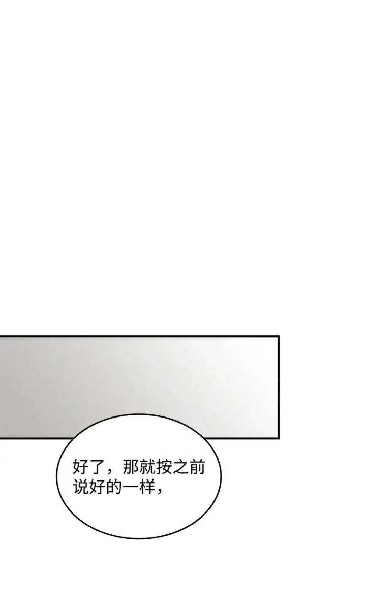 《全裸菜鸟在异世界被摩擦》97 领路人图71