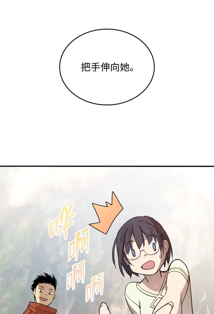 《全裸菜鸟在异世界被摩擦》97 领路人图73