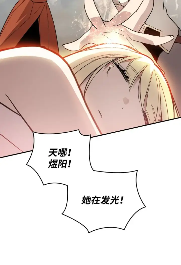 《全裸菜鸟在异世界被摩擦》97 领路人图74