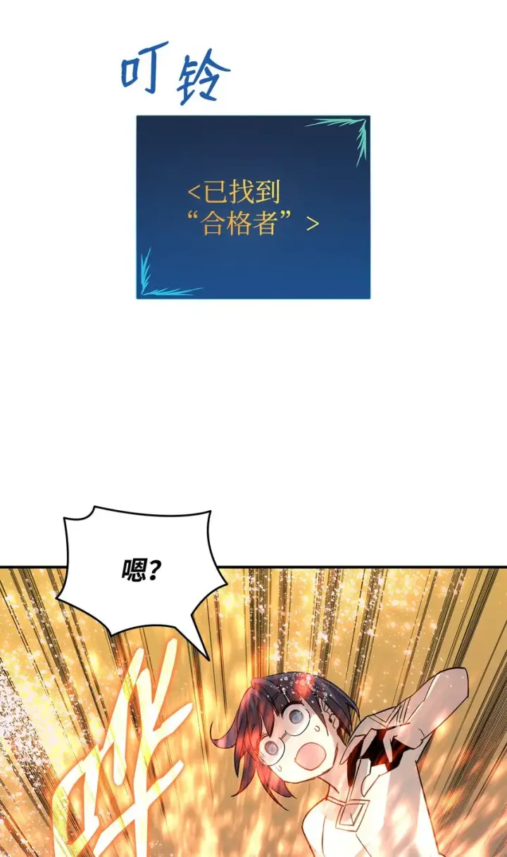 《全裸菜鸟在异世界被摩擦》97 领路人图76