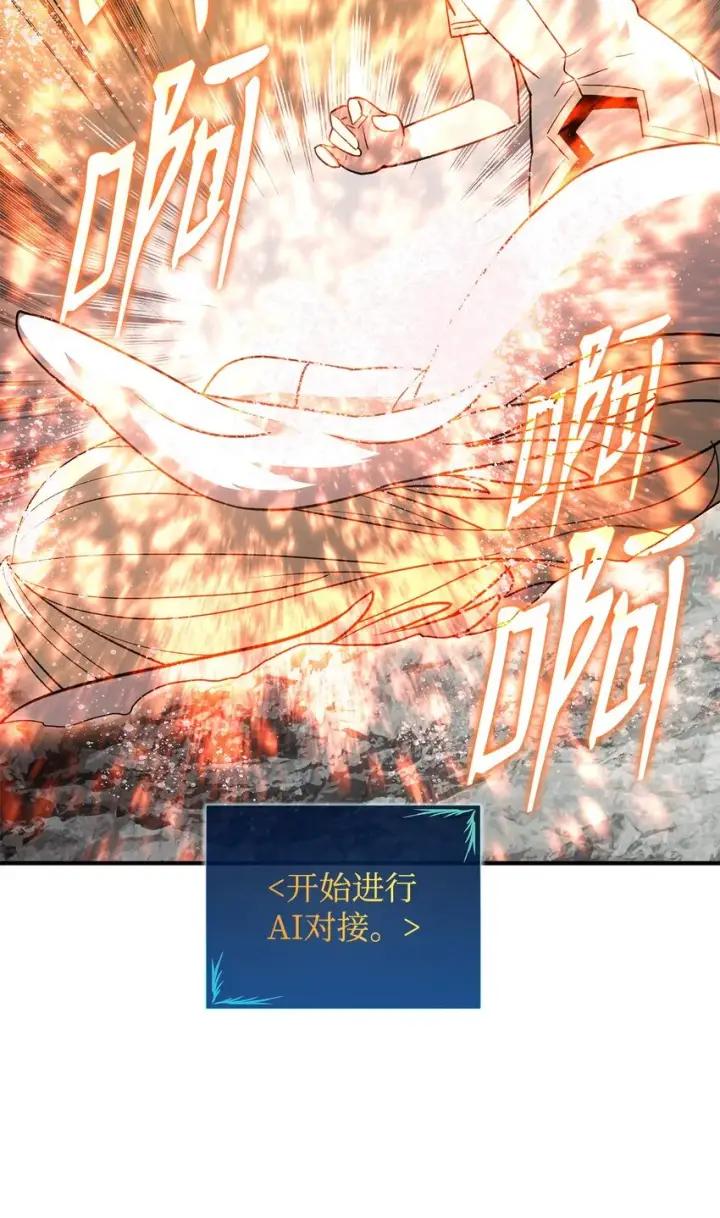 《全裸菜鸟在异世界被摩擦》97 领路人图77
