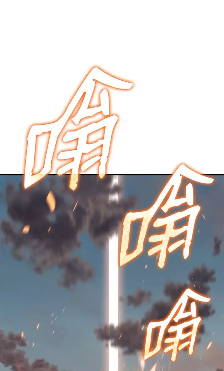 《全裸菜鸟在异世界被摩擦》97 领路人图79