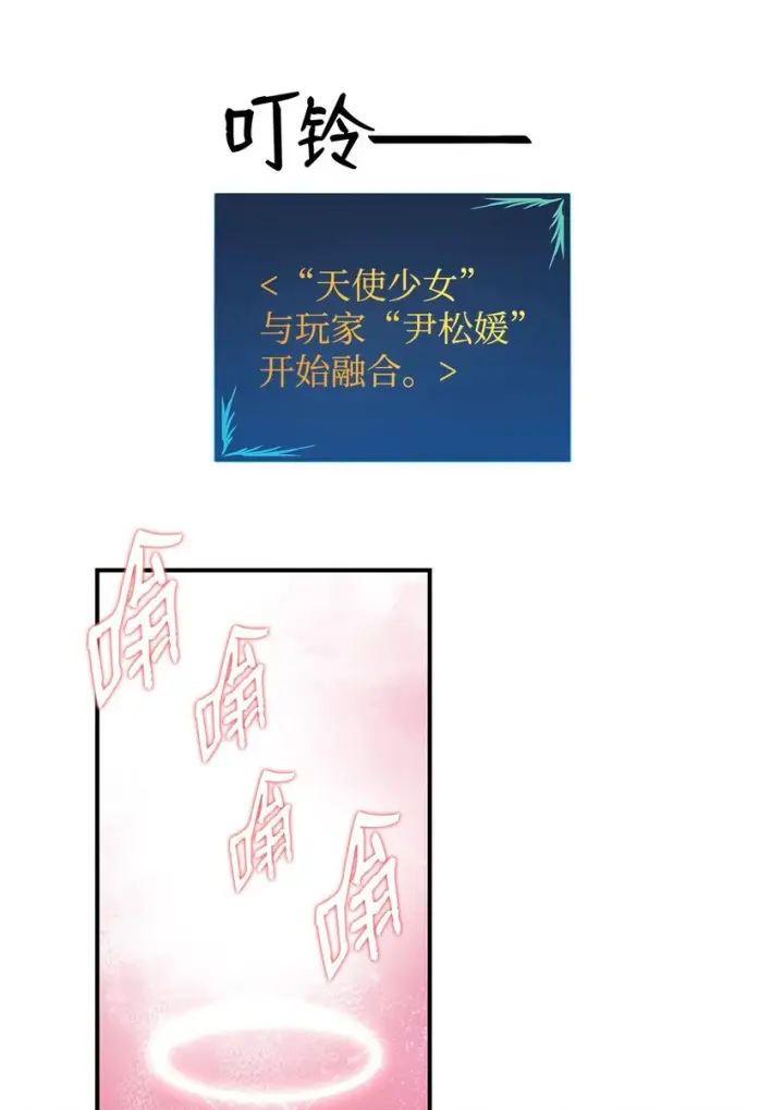 《全裸菜鸟在异世界被摩擦》97 领路人图81