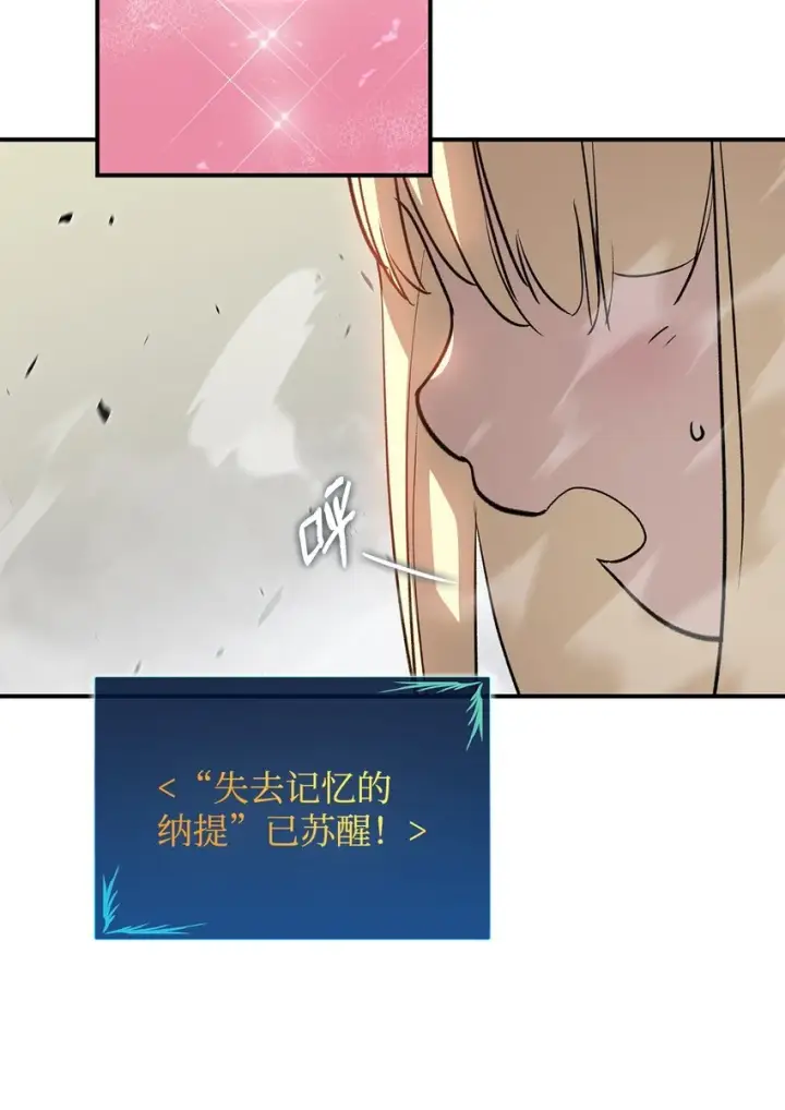 《全裸菜鸟在异世界被摩擦》97 领路人图82