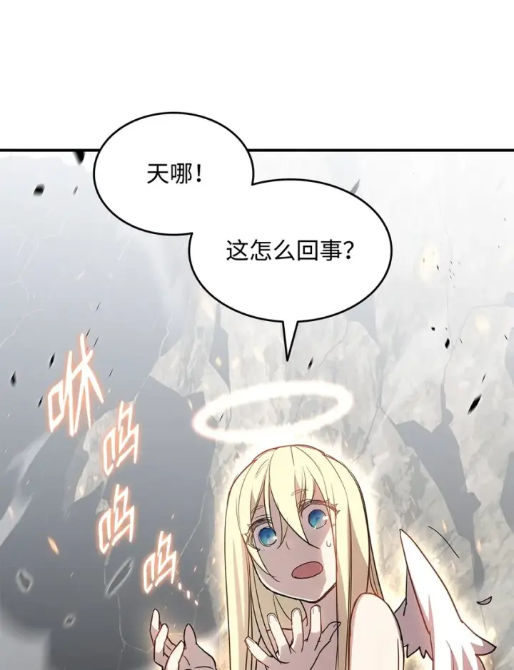 《全裸菜鸟在异世界被摩擦》97 领路人图83