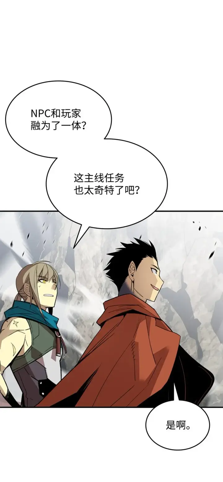 《全裸菜鸟在异世界被摩擦》97 领路人图86