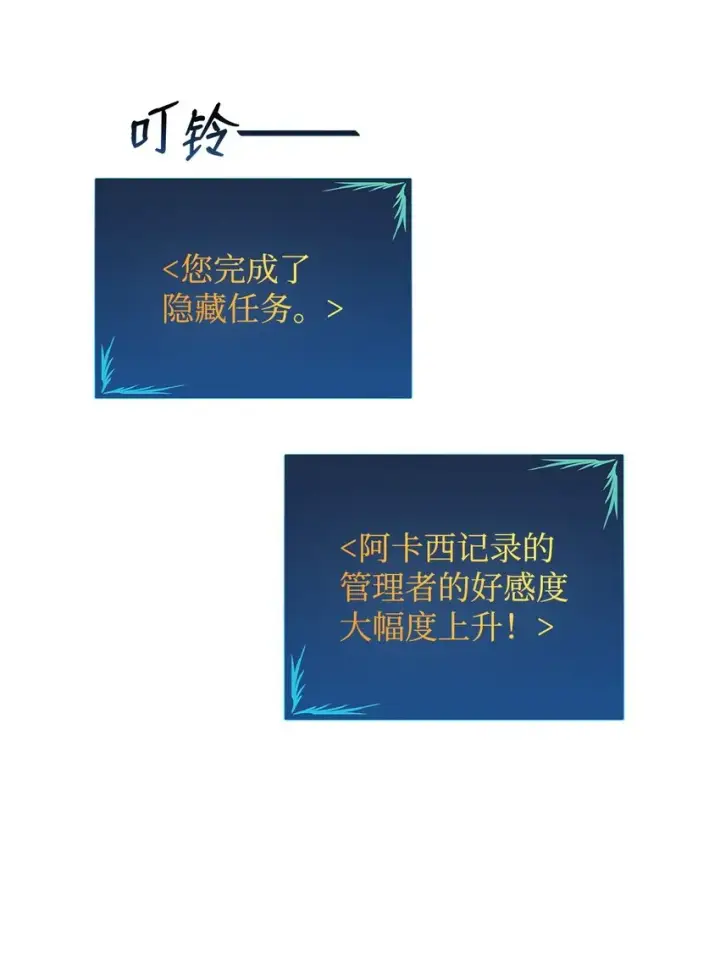 《全裸菜鸟在异世界被摩擦》97 领路人图87
