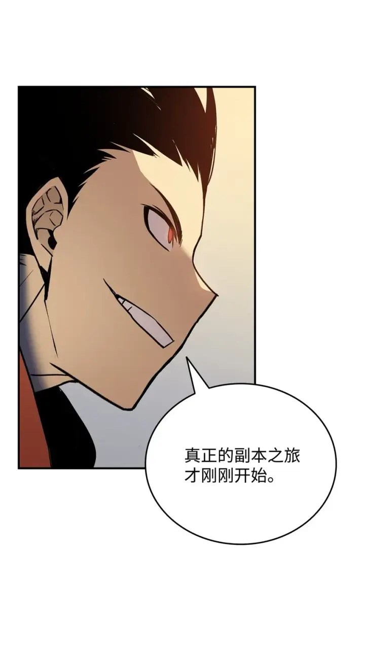 《全裸菜鸟在异世界被摩擦》97 领路人图89