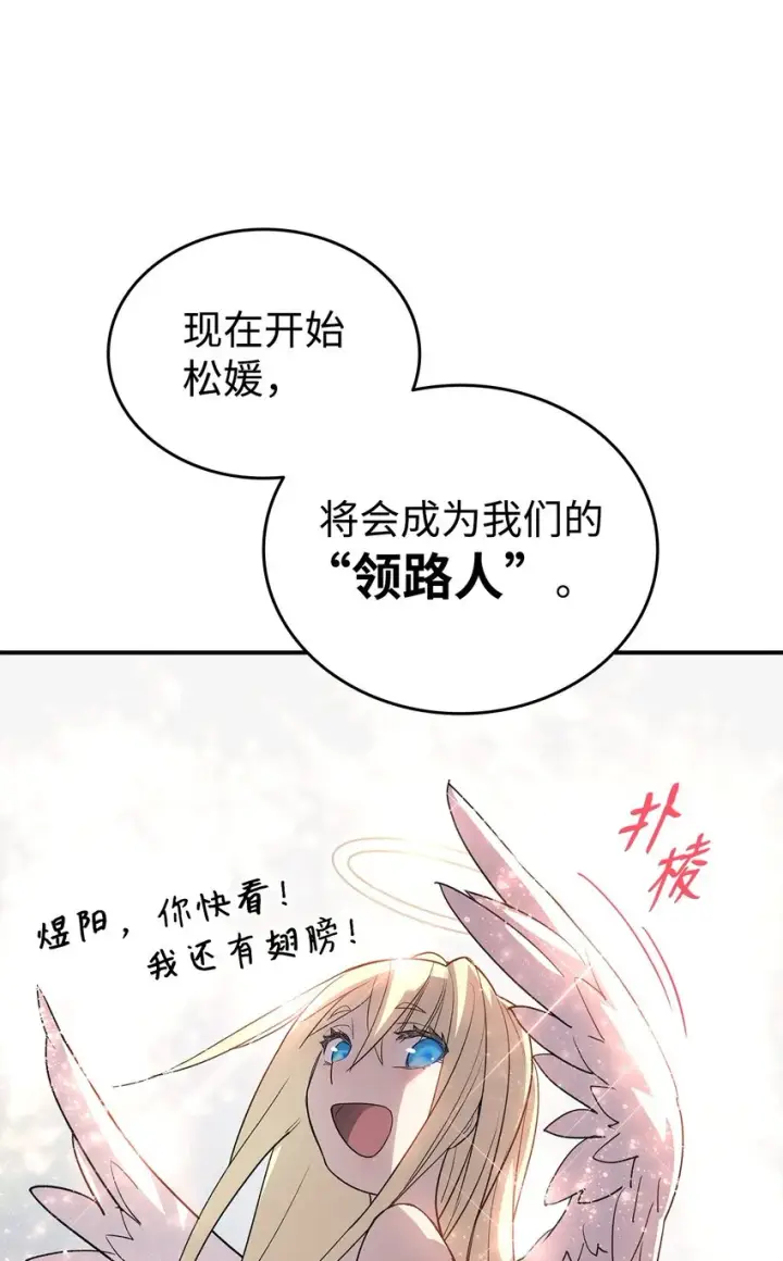 《全裸菜鸟在异世界被摩擦》97 领路人图90