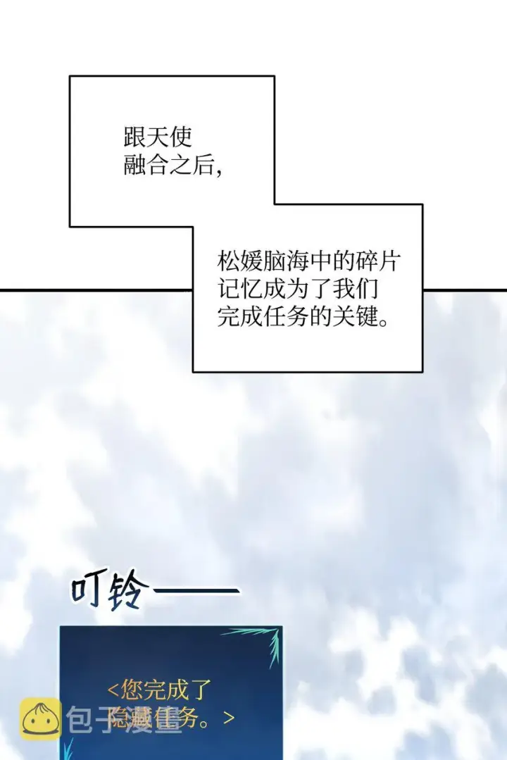 《全裸菜鸟在异世界被摩擦》98 有缘再见图11