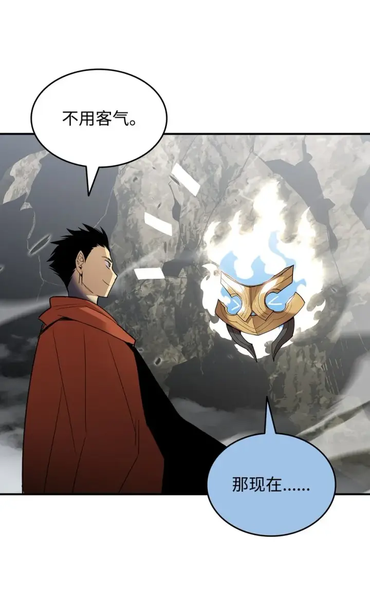 《全裸菜鸟在异世界被摩擦》98 有缘再见图13
