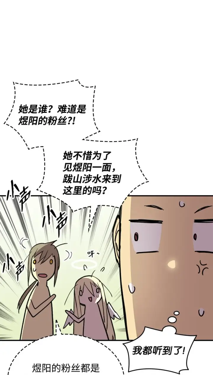 《全裸菜鸟在异世界被摩擦》98 有缘再见图20