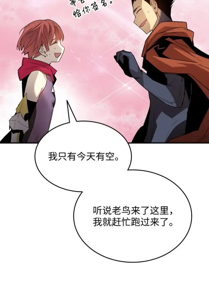 《全裸菜鸟在异世界被摩擦》98 有缘再见图22