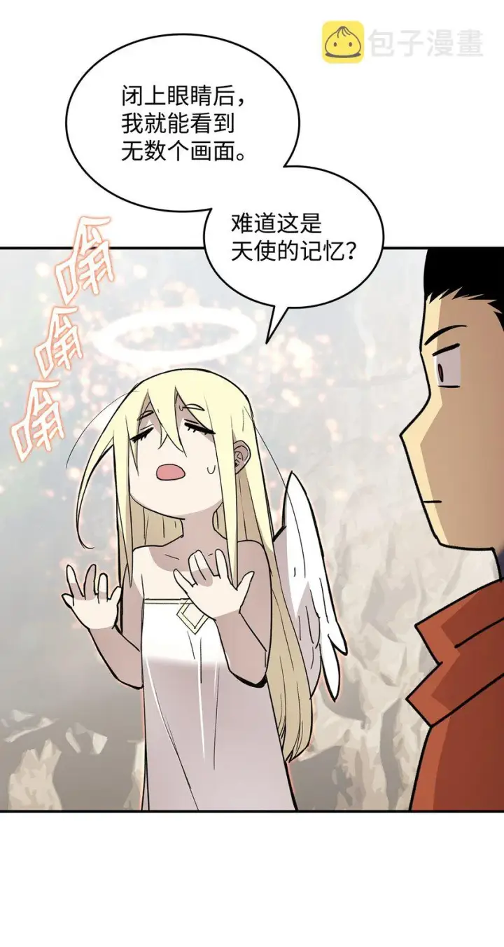 《全裸菜鸟在异世界被摩擦》98 有缘再见图3
