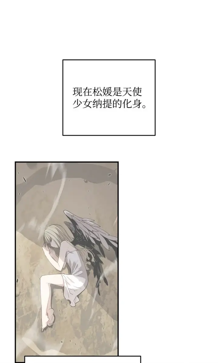 《全裸菜鸟在异世界被摩擦》98 有缘再见图4