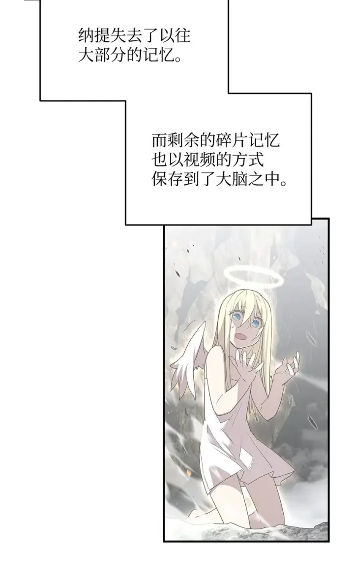《全裸菜鸟在异世界被摩擦》98 有缘再见图5