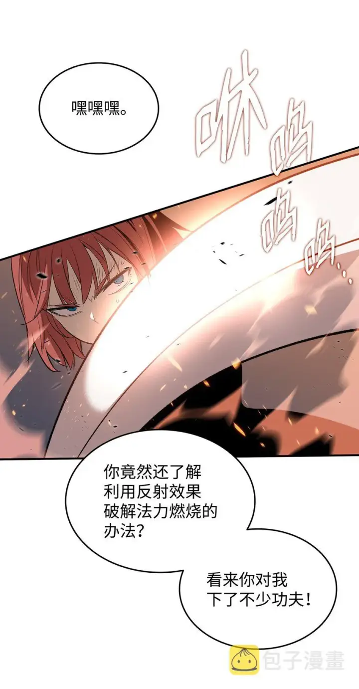 《全裸菜鸟在异世界被摩擦》98 有缘再见图54
