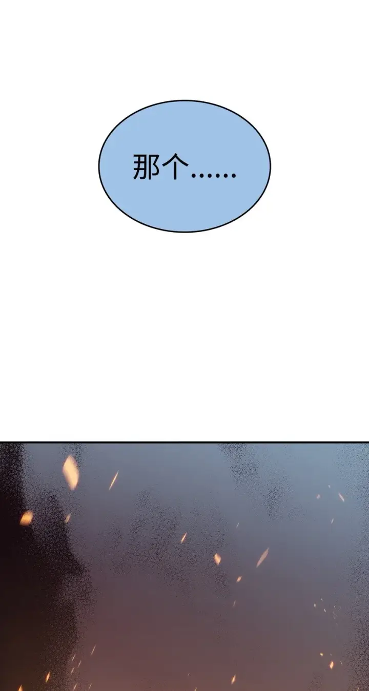 《全裸菜鸟在异世界被摩擦》98 有缘再见图58