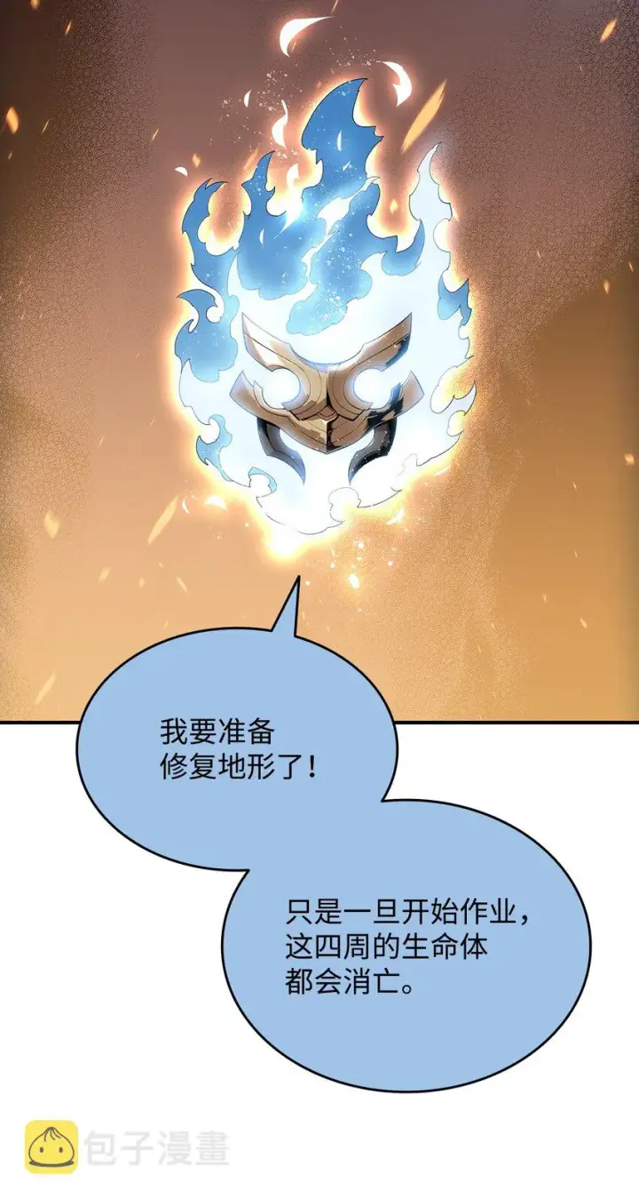 《全裸菜鸟在异世界被摩擦》98 有缘再见图59