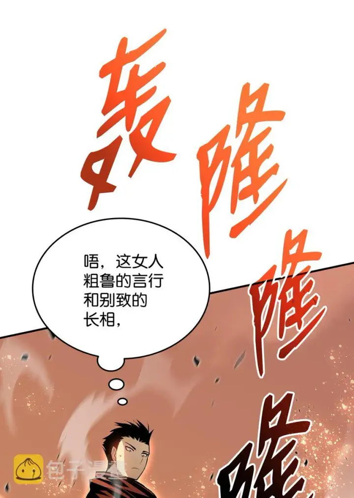 《全裸菜鸟在异世界被摩擦》98 有缘再见图79