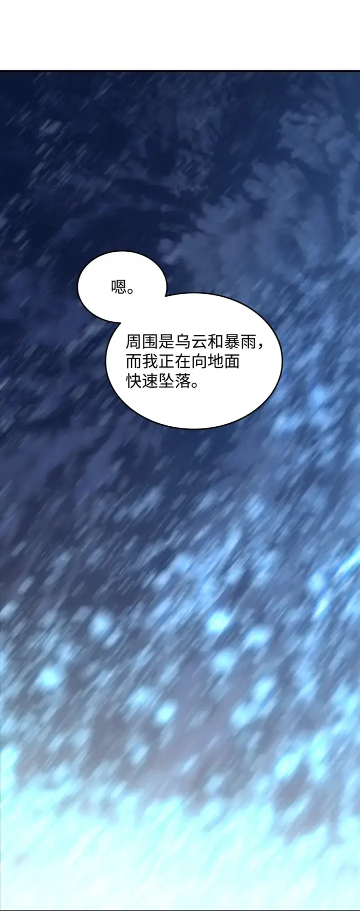 《全裸菜鸟在异世界被摩擦》98 有缘再见图8