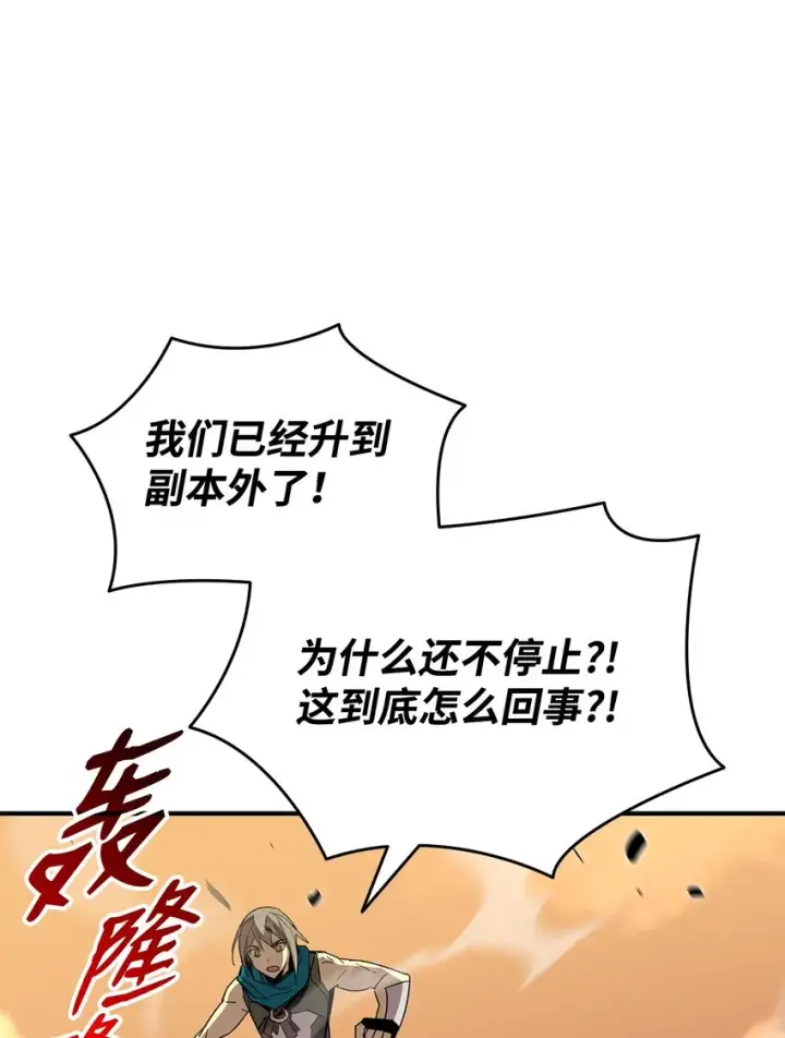 《全裸菜鸟在异世界被摩擦》98 有缘再见图81