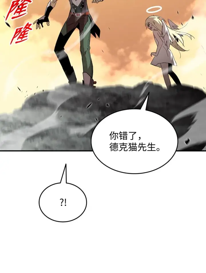 《全裸菜鸟在异世界被摩擦》98 有缘再见图82