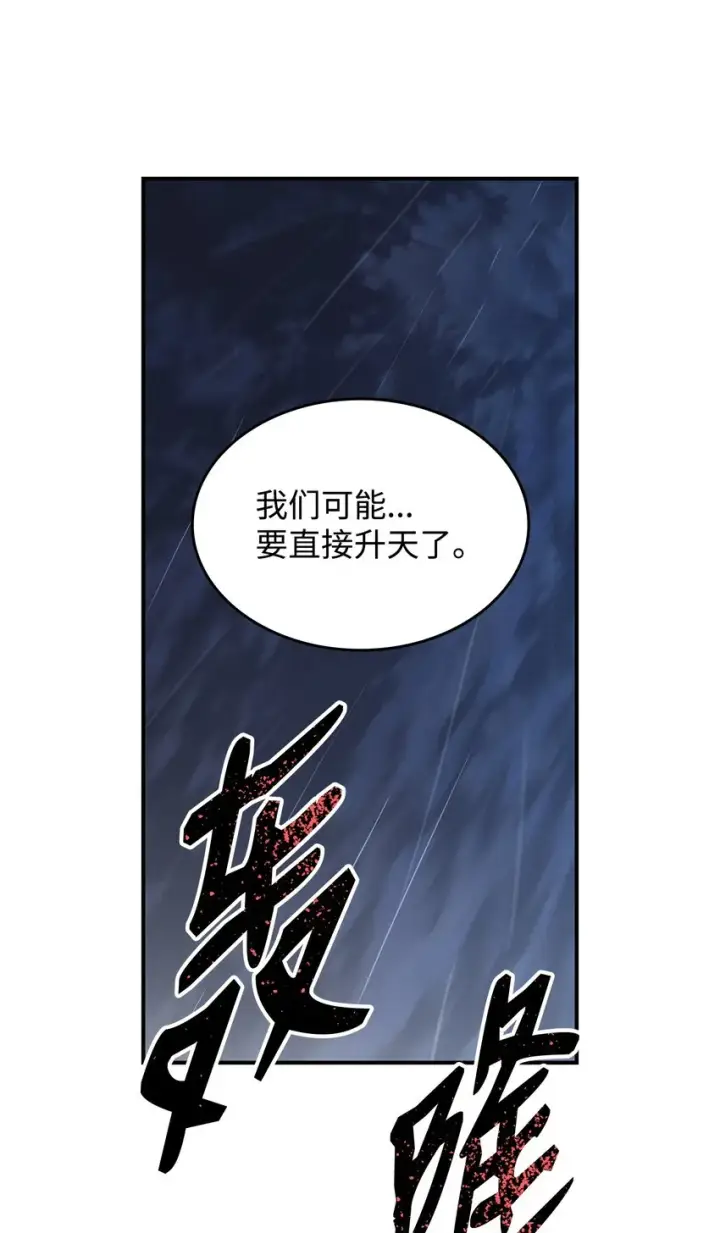 《全裸菜鸟在异世界被摩擦》98 有缘再见图83