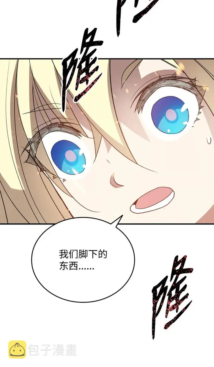 《全裸菜鸟在异世界被摩擦》98 有缘再见图84