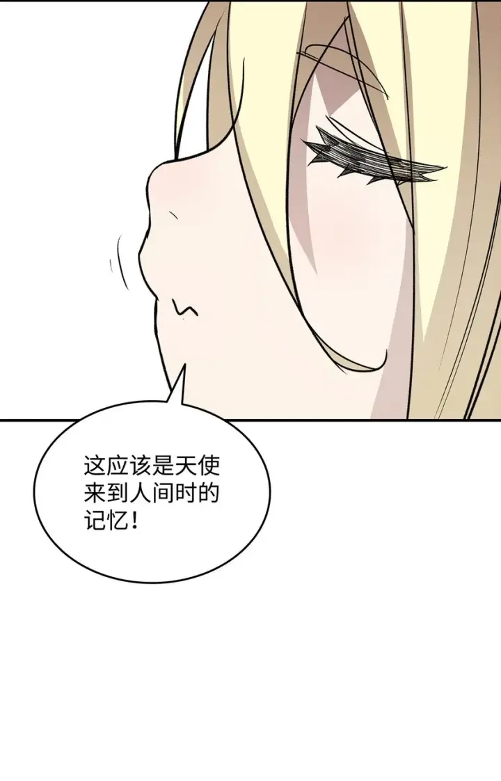 《全裸菜鸟在异世界被摩擦》98 有缘再见图9