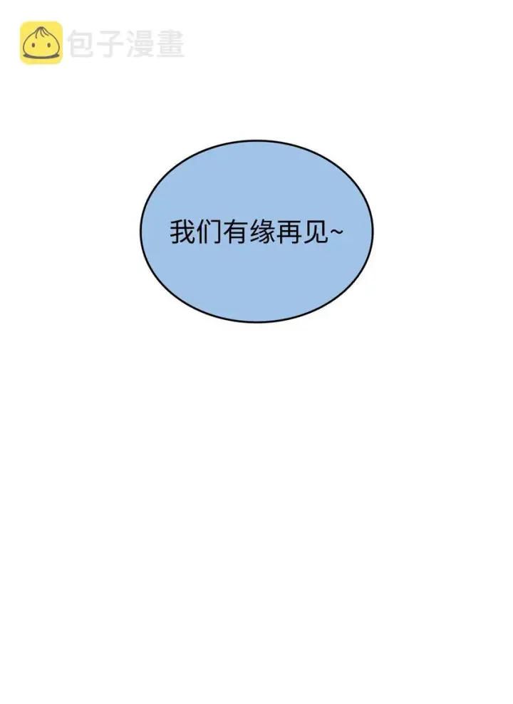 《全裸菜鸟在异世界被摩擦》98 有缘再见图93