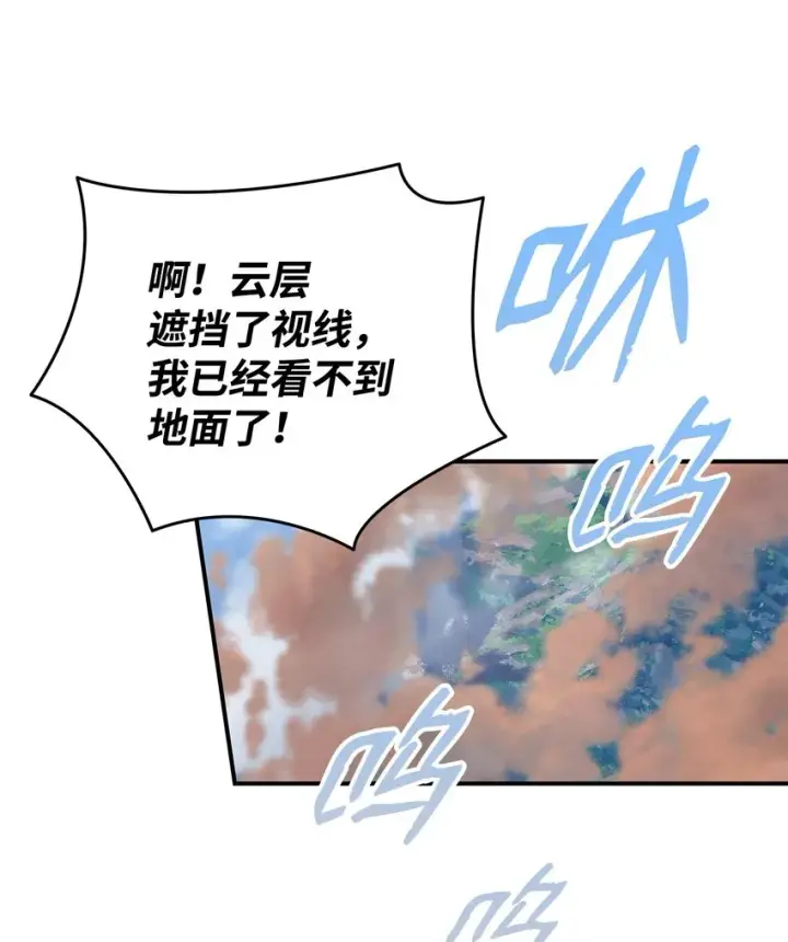 《全裸菜鸟在异世界被摩擦》99 君之殇图11