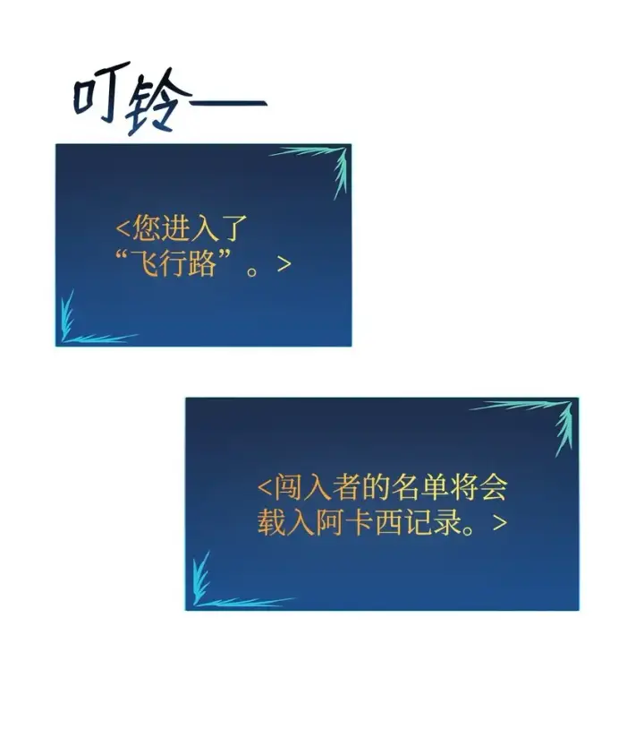 《全裸菜鸟在异世界被摩擦》99 君之殇图13