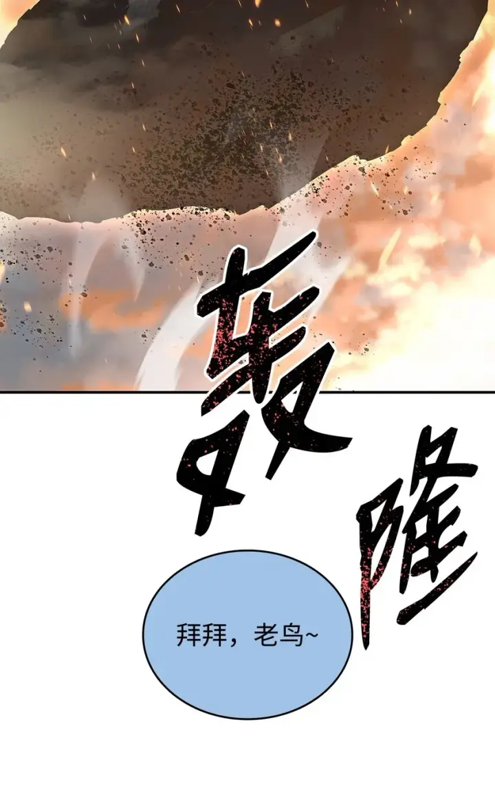 《全裸菜鸟在异世界被摩擦》99 君之殇图2
