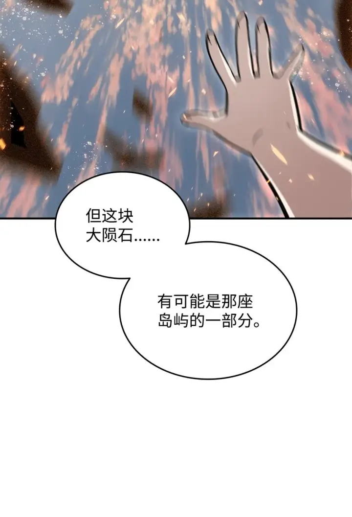 《全裸菜鸟在异世界被摩擦》99 君之殇图20