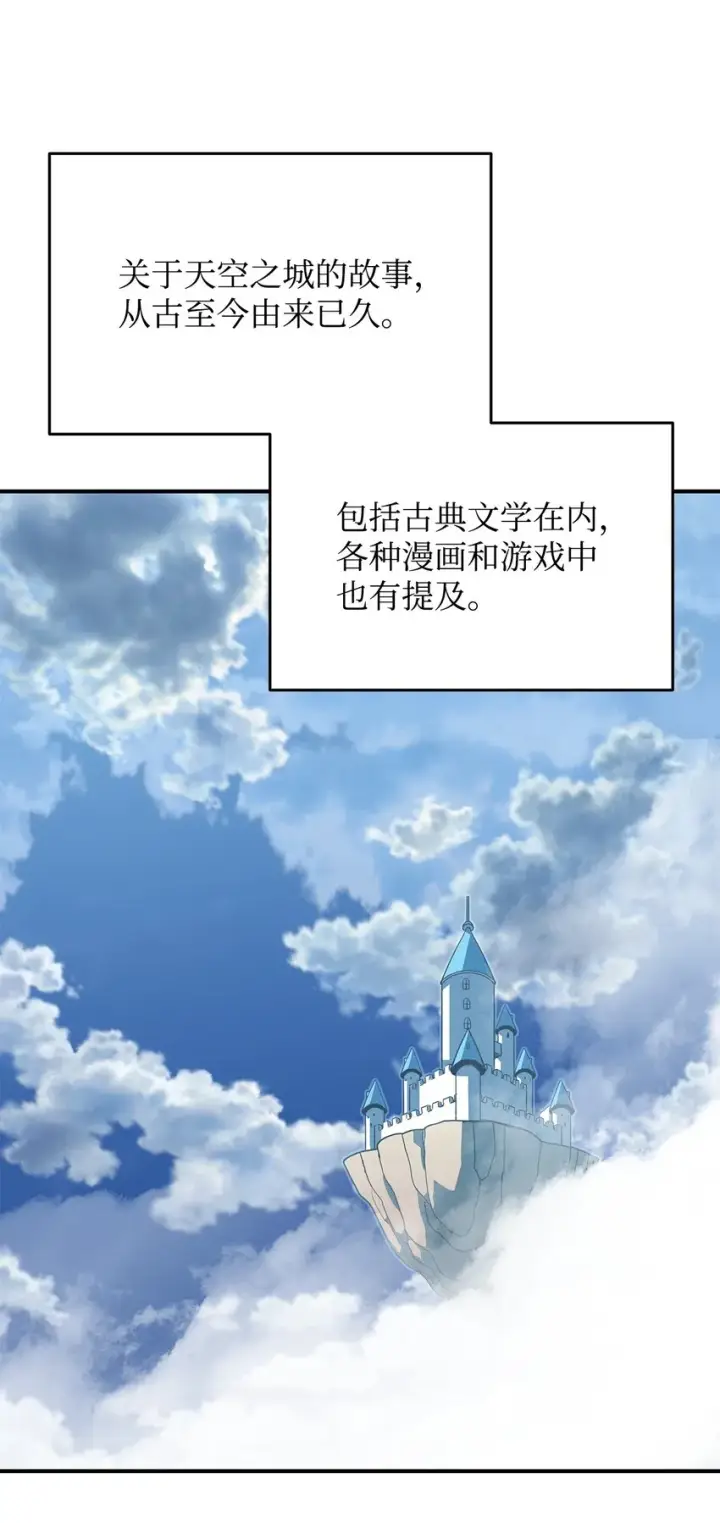 《全裸菜鸟在异世界被摩擦》99 君之殇图26