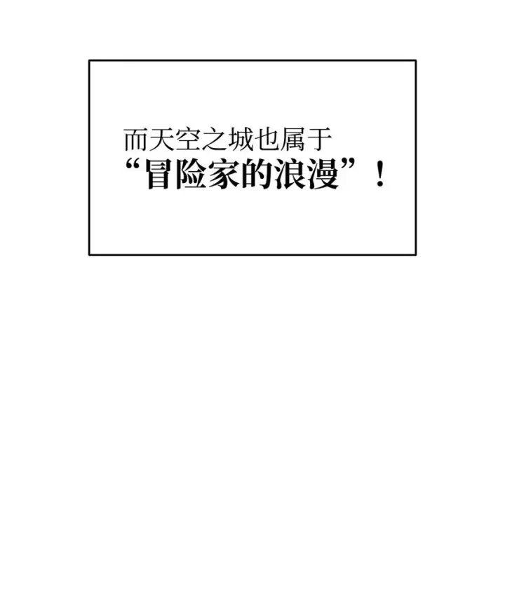 《全裸菜鸟在异世界被摩擦》99 君之殇图27