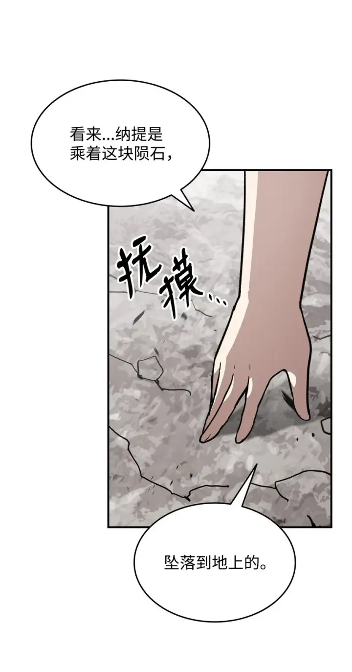 《全裸菜鸟在异世界被摩擦》99 君之殇图29